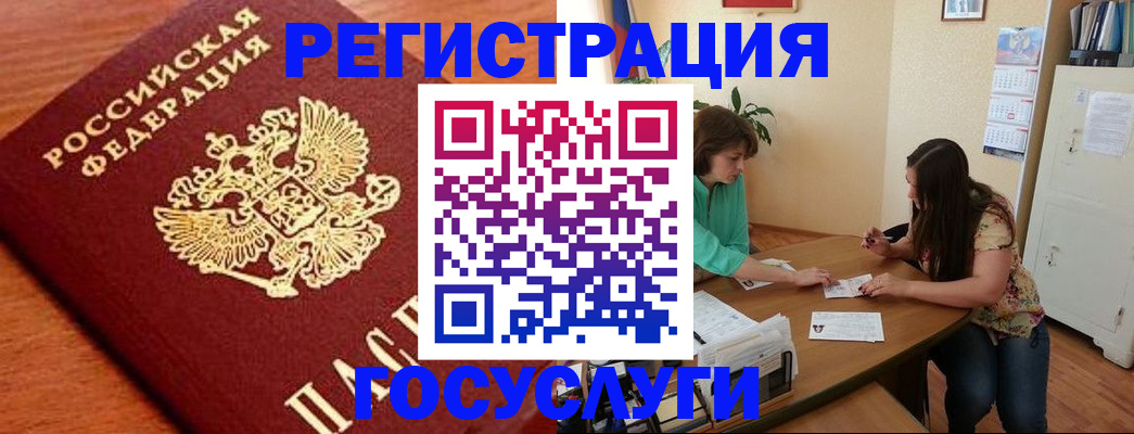 прописка для кредита в Белоозёрском