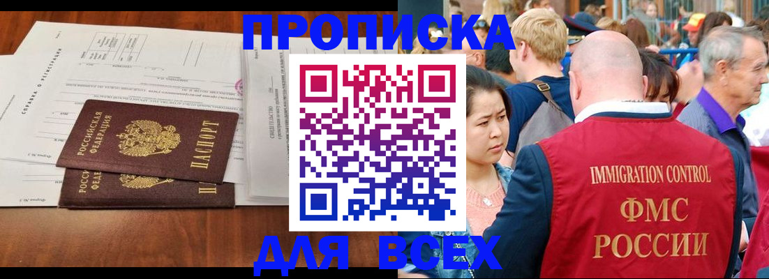временная регистрация надежно в Белоозёрском