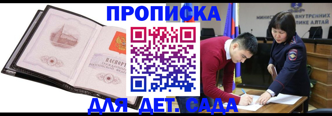 регистрация в Белоозёрском