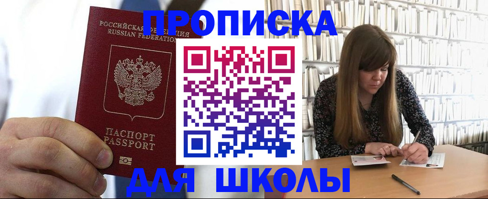 прописка регистрация в Белоозёрском