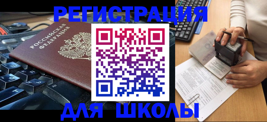 прописка для кредита в Белоозёрском