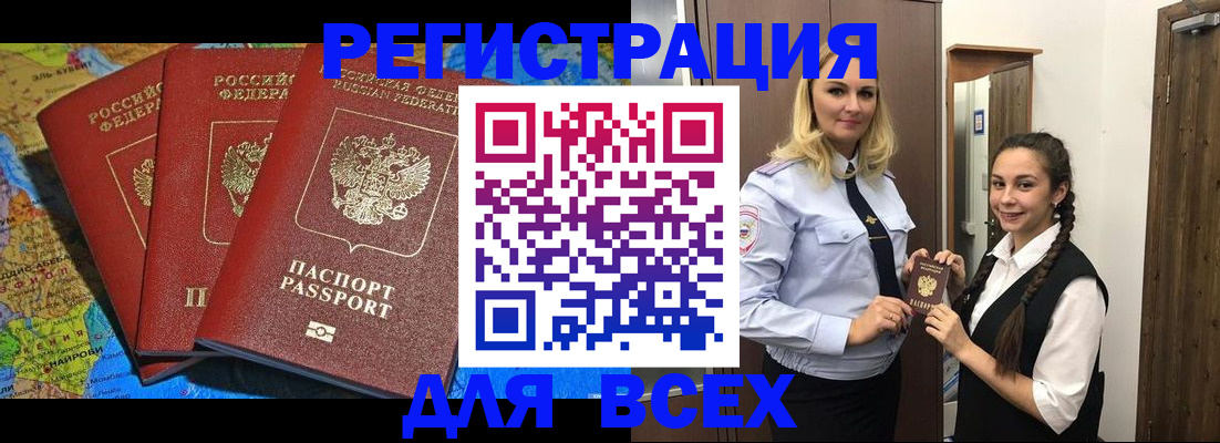 прописка для школы в Белоозёрском