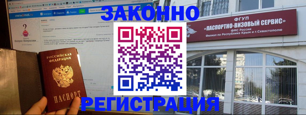временная регистрация для всех в Белоозёрском