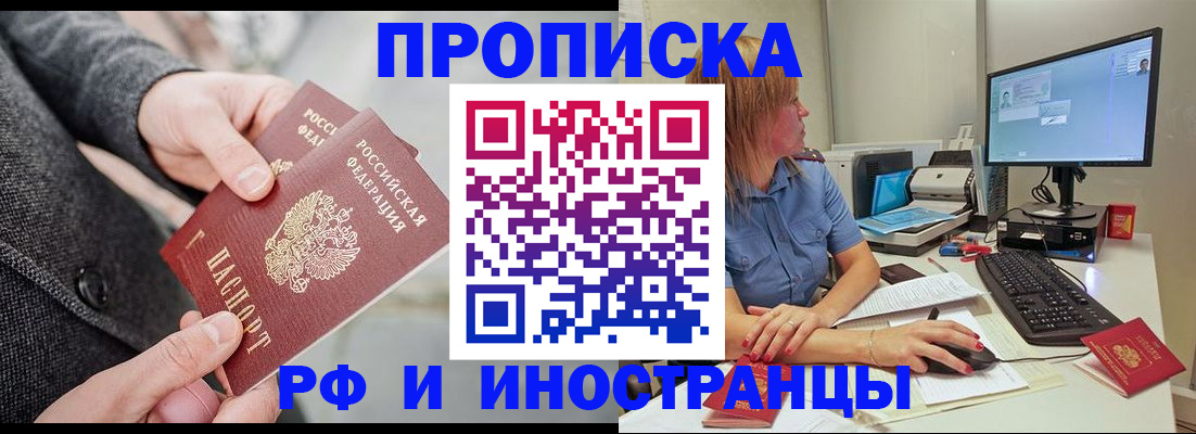 прописка для кредита в Белоозёрском