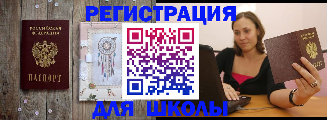 прописка регистрация в Белоозёрском